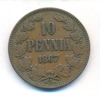 10 пенни 1867 года