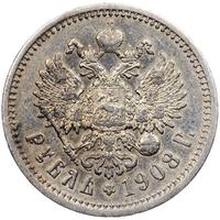 1 рубль 1908 года ЭБ