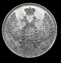 10 копеек 1847 года СПБ ПА