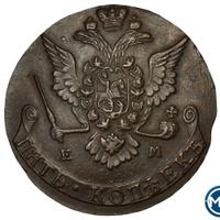 5 копеек 1778 года