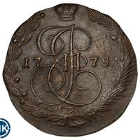 5 копеек 1778 года