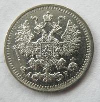 5 копеек 1902 года СПБ АР