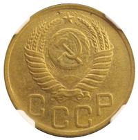 3 копейки 1950 года