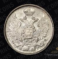 20 копеек 1839 года