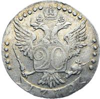 20 копеек 1772 года СПБ