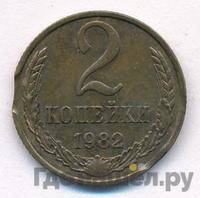 2 копейки 1982 года