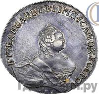 Полтина 1760 года СПБ ЯI