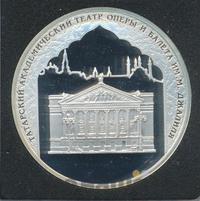 3 рубля 2005 года СПМД