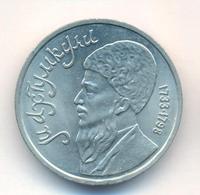 1 рубль 1991 года