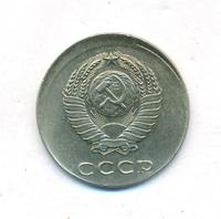 20 копеек 1961 года