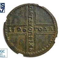 5 копеек 1726 года