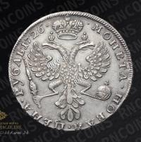 1 рубль 1726 года