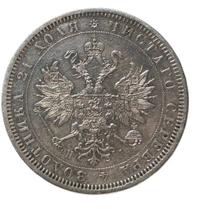 1 рубль 1873 года СПБ НI