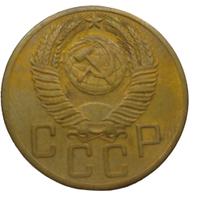 5 копеек 1953 года