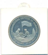 3 рубля 1995 года ММД