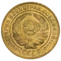 2 копейки 1932 года