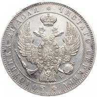 1 рубль 1844 года