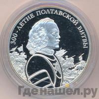 3 рубля 2009 года СПМД