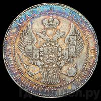 1 1/2 рубля - 10 злотых 1834 года