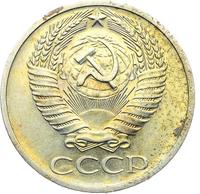 50 копеек 1971 года