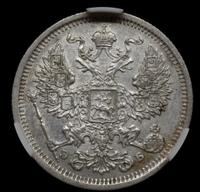 20 копеек 1906 года СПБ ЭБ