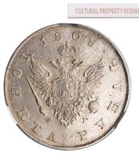 1 рубль 1808 года