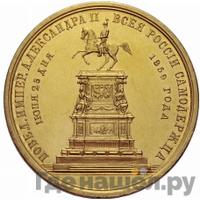 Медаль 1859 года