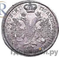 Полуполтинник 1713 года