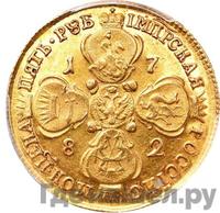 5 рублей 1782 года