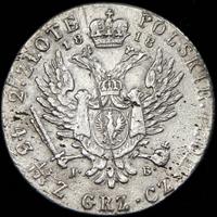 2 злотых 1818 года