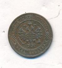 1 копейка 1879 года СПБ