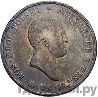 10 злотых 1822 года IВ Для Польши