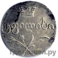 Абаз 1820 года АТ Для Грузии