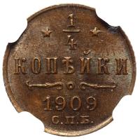 1/4 копейки 1909 года СПБ