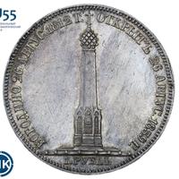 1 рубль 1839 года  Бородино 1812