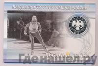 2 рубля 2013 года ММД