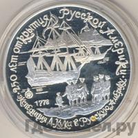 3 рубля 1990 года ЛМД