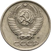 10 копеек 1990 года