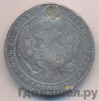 1 1/2 рубля - 10 злотых 1833 года