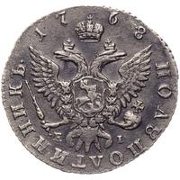 Полуполтинник 1768 года ММД EI