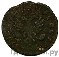 Денга 1716 года