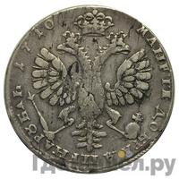 1 рубль 1710 года
