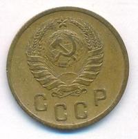 2 копейки 1938 года