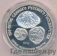 3 рубля 1989 года ЛМД