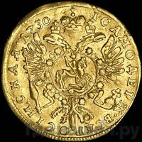 Червонец 1730 года