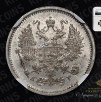 10 копеек 1902 года СПБ АР