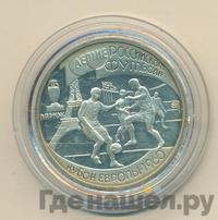 1 рубль 1997 года ЛМД