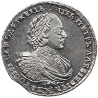 1 рубль 1721 года