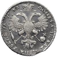 1 рубль 1721 года
