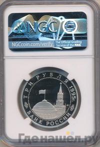 3 рубля 1995 года ЛМД